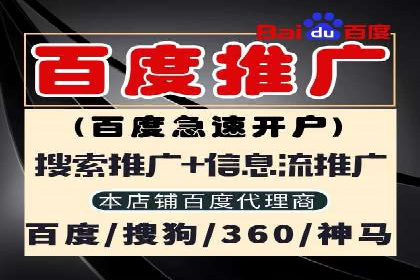 案例分析：百度SEM助力企业实现线上线下联动
